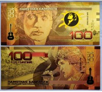 Сувенирная банкнота 100 рублей. Виктор Цой