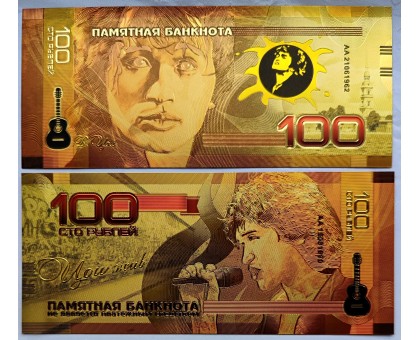 Сувенирная банкнота 100 рублей. Виктор Цой