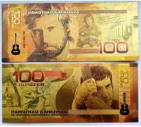 Сувенирная банкнота 100 рублей. Владимир Высоцкий
