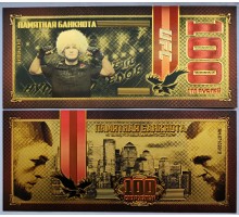 Сувенирная банкнота 100 рублей. Хабиб Нурмагомедов