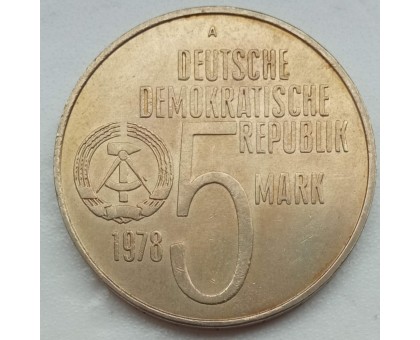 Германия (ГДР) 5 марок 1978. Международный год против апартеида