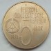 Германия (ГДР) 5 марок 1978. Международный год против апартеида