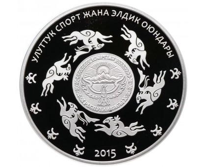 Киргизия 5 сом 2015. Национальные виды спорта и народные игры - Кыз куумай