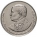 Таиланд 20 бат 2018. 100 лет тайскому здравоохранению