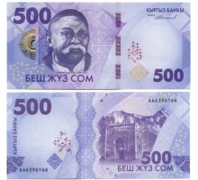 Кыргызстан 500 сом 2023