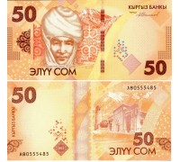Кыргызстан 50 сом 2023