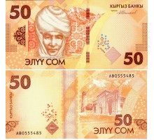 Кыргызстан 50 сом 2023