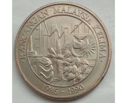 Малайзия 1 ринггит 1986. 5-ый малазийский пятилетний План