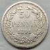 Русская Финляндия 25 пенни 1891 серебро