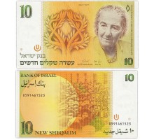 Израиль 10 шекелей 1985-1995