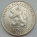 Чехословакия 100 крон 1976. 100 лет со дня смерти Янко Краля, серебро