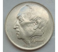 Чехословакия 100 крон 1981. 100 лет со дня рождения Отакара Шпаниеля, серебро