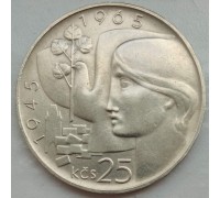 Чехословакия 25 крон 1965. 20 лет освобождению Чехословакии, серебро