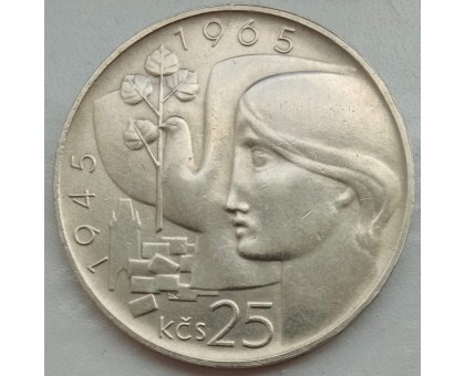Чехословакия 25 крон 1965. 20 лет освобождению Чехословакии, серебро