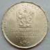 Чехословакия 25 крон 1968. 150 лет Пражскому национальному музею, серебро