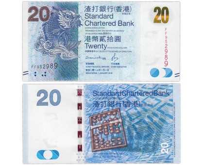 Гонконг 20 долларов 2010-2016
