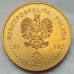 Польша 2 злотых 2009. 65 лет Варшавскому восстанию