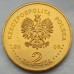 Польша 2 злотых 2009. 90 лет Верховной контрольной палате
