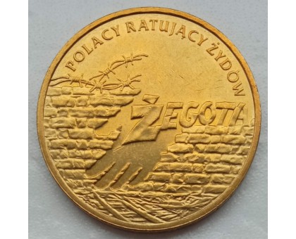 Польша 2 злотых 2009. Поляки, спасавшие евреев