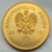 Польша 2 злотых 2010. 95 лет со дня рождения Яна Якуба Твардовского