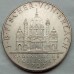 Австрия 2 шиллинга 1937. 200 лет со дня завершения строительства церкви Святого Карла, серебро