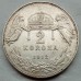 Венгрия 2 кроны 1912 серебро