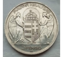 Венгрия 5 пенго 1939. Адмирал Хорти, серебро