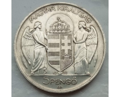 Венгрия 5 пенго 1939. Адмирал Хорти, серебро