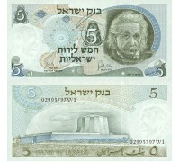 Израиль 5 лир 1968