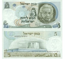 Израиль 5 лир 1968