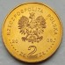 Польша 2 злотых 2008. Сибиряки