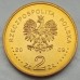 Польша 2 злотых 2009. 95 лет маршу Первой кадровой роты
