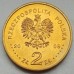 Польша 2 злотых 2009. Города Польши - Ченстохова