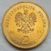 Польша 2 злотых 2011. 300 лет Варшавскому Паломничеству к Ясной Горе