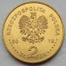 Польша 2 злотых 2012. 150 лет банковскому сотрудничеству