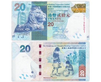 Гонконг 20 долларов 2016