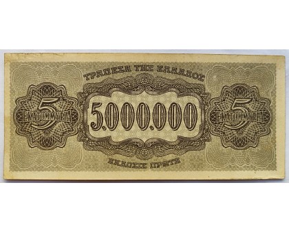 Греция 5000000 1944