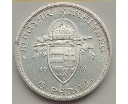 Венгрия 5 пенго 1938. Святой Иштван, серебро