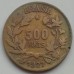 Бразилия 500 реалов 1927