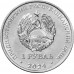 Приднестровье 1 рубль 2024. 60 лет полету первого космического корабля Восход-1
