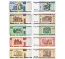 Беларусь 2000 (2011). Набор 5 банкнот
