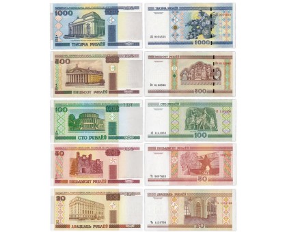 Беларусь 2000 (2011). Набор 5 банкнот