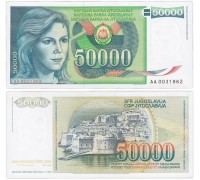 Югославия 50000 динар 1988