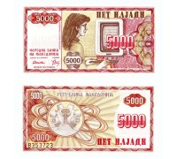 Македония 5000 динар 1992