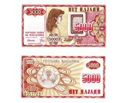 Македония 5000 динар 1992