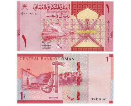 Оман 1 риал 2020