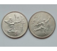 Китай 1 юань 1990. XI Азиатские игры. Набор 2 монеты
