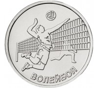Приднестровье 1 рубль 2024. Волейбол
