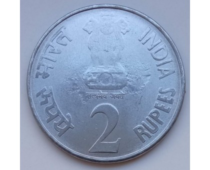 Индия 2 рупии 2010. 75 лет резервному банку