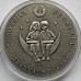 Беларусь 20 рублей 2005. Сказки народов мира - Симон-музыкант, серебро